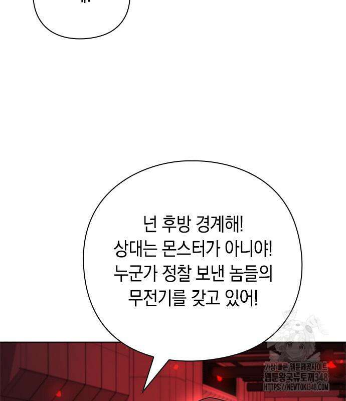 웨폰 크리에이터 32화 167