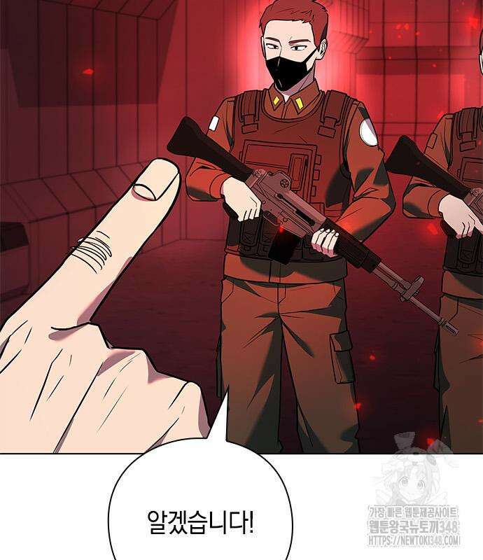 웨폰 크리에이터 32화 168
