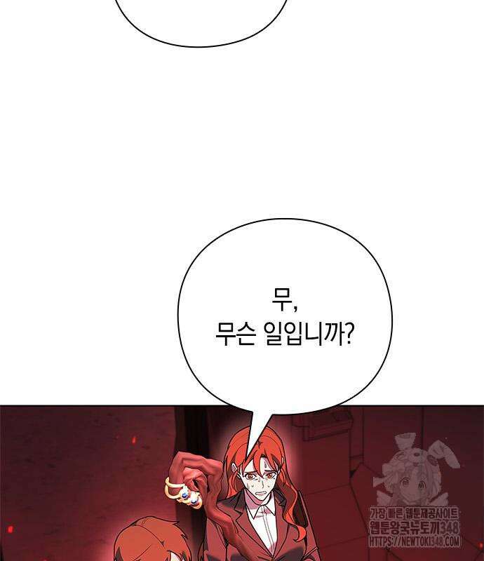 웨폰 크리에이터 32화 169