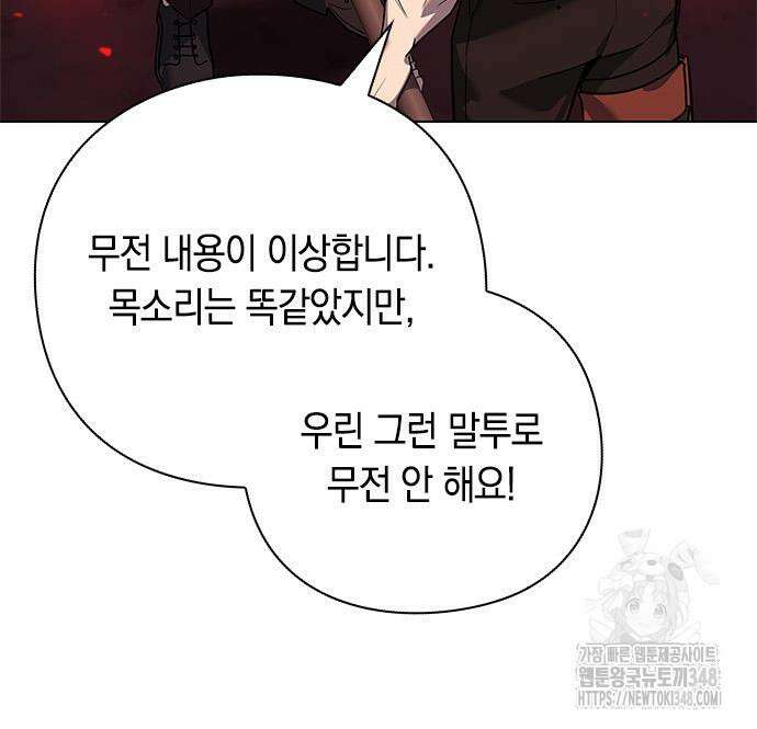 웨폰 크리에이터 32화 171