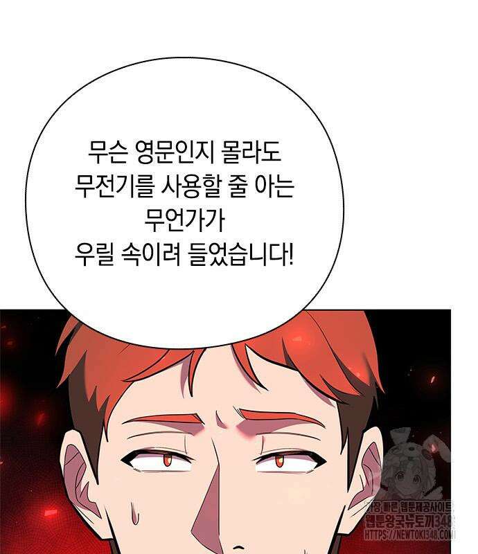 웨폰 크리에이터 32화 172