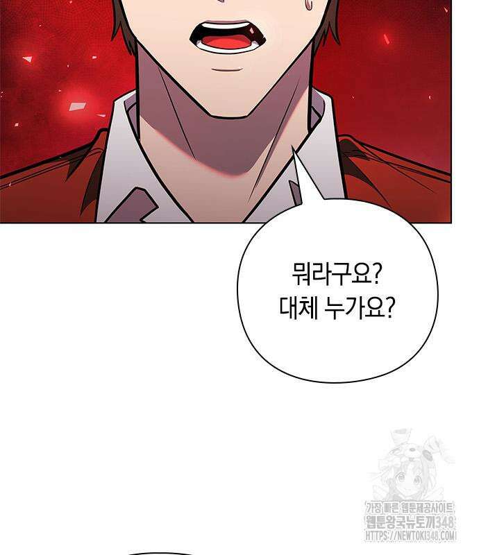 웨폰 크리에이터 32화 173