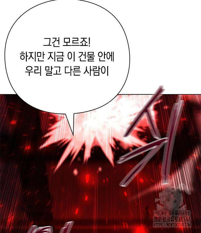 웨폰 크리에이터 32화 174