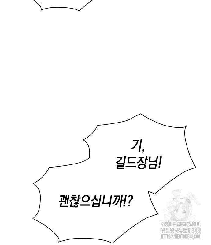 웨폰 크리에이터 32화 179