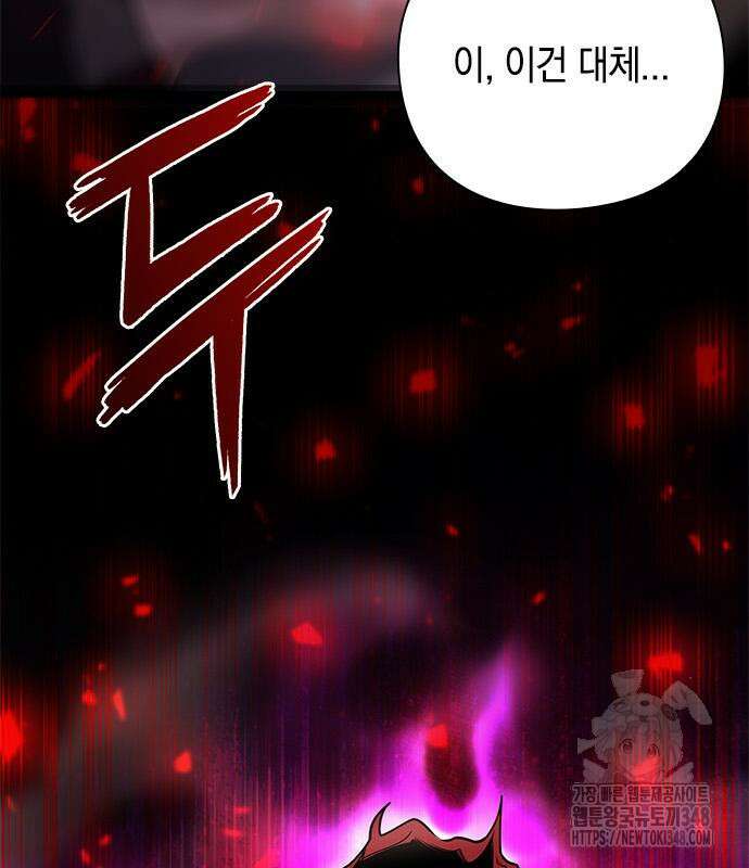 웨폰 크리에이터 32화 181