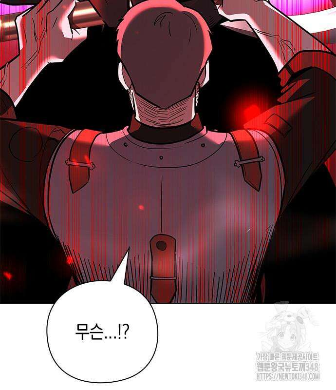 웨폰 크리에이터 32화 183