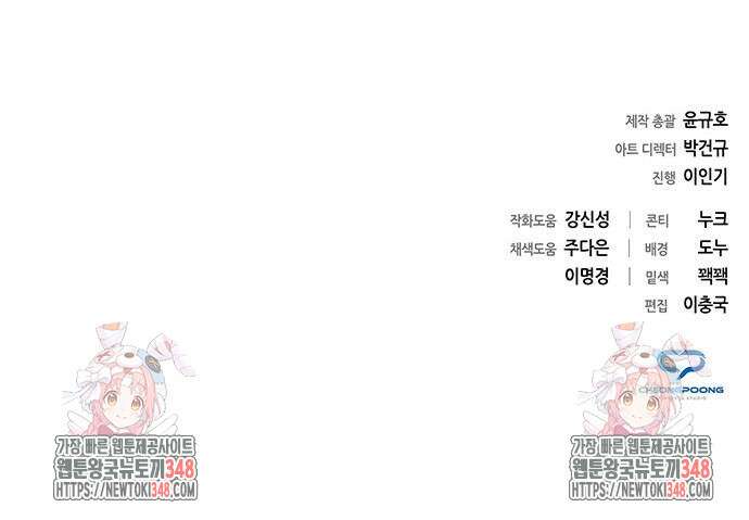 웨폰 크리에이터 32화 185