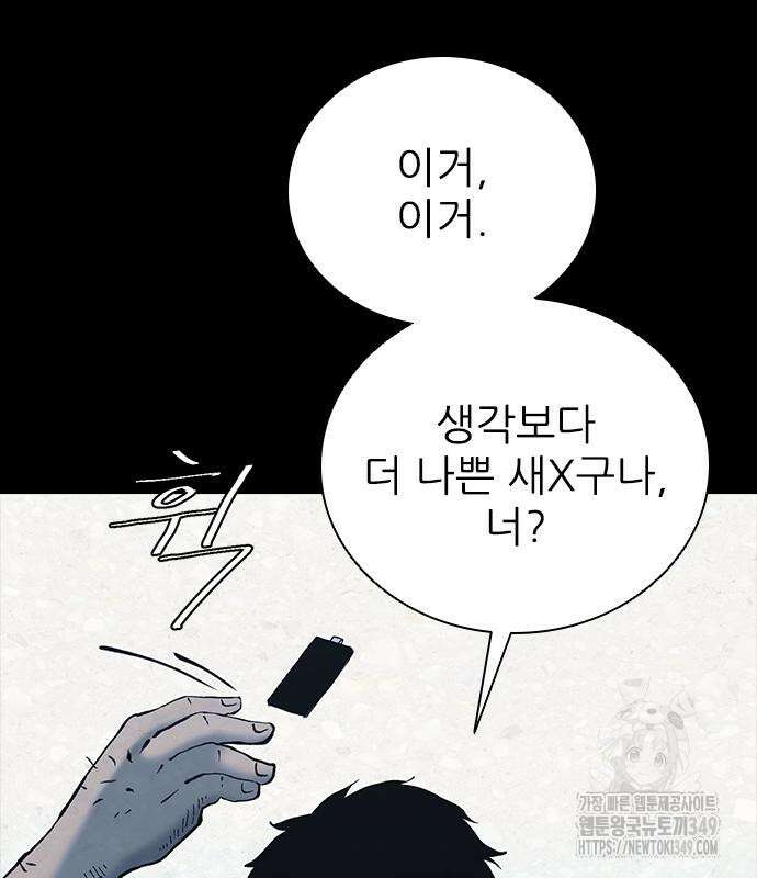 룸비니 27화 6