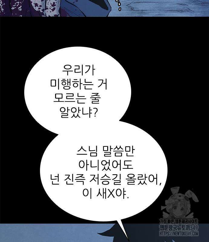 룸비니 27화 9
