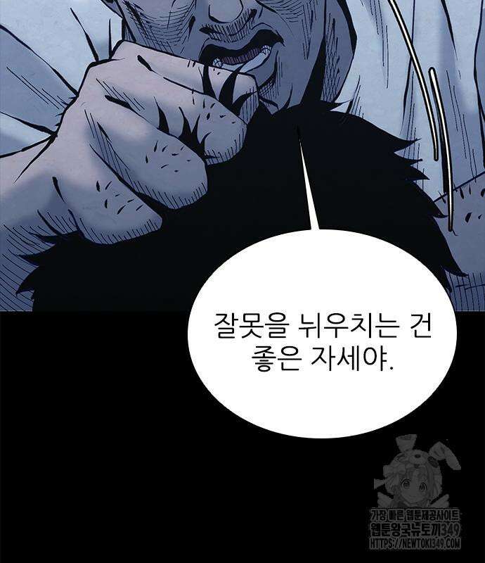 룸비니 27화 12