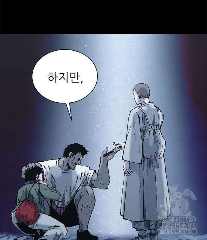 룸비니 27화 13