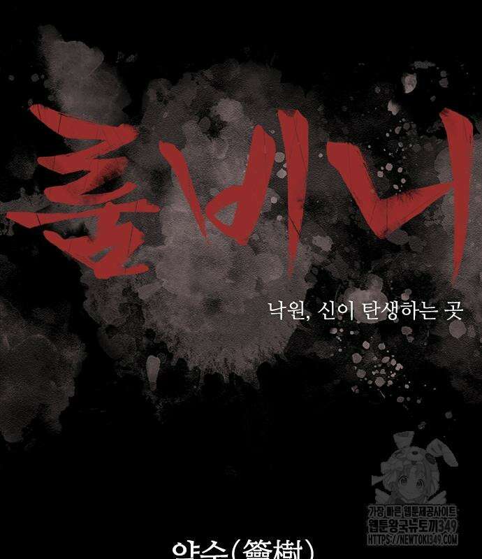 룸비니 27화 29