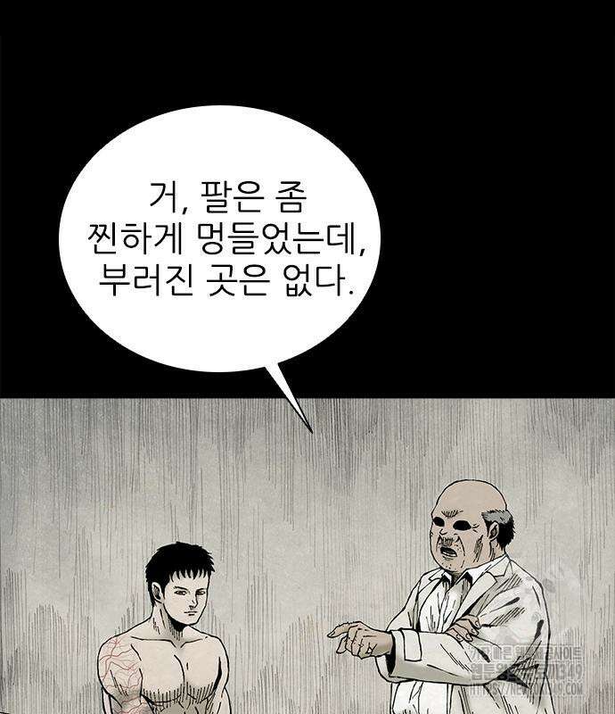 룸비니 27화 35