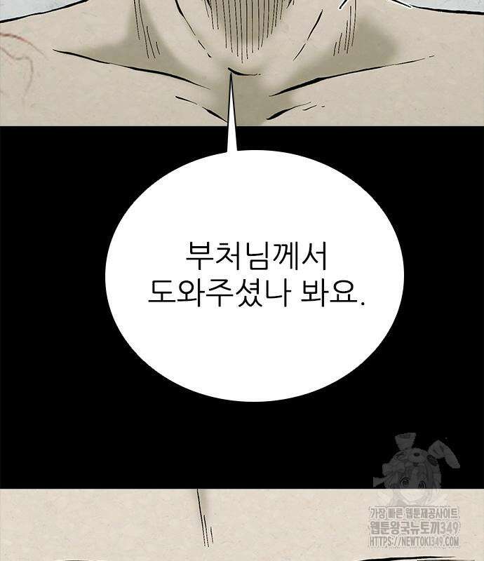 룸비니 27화 40