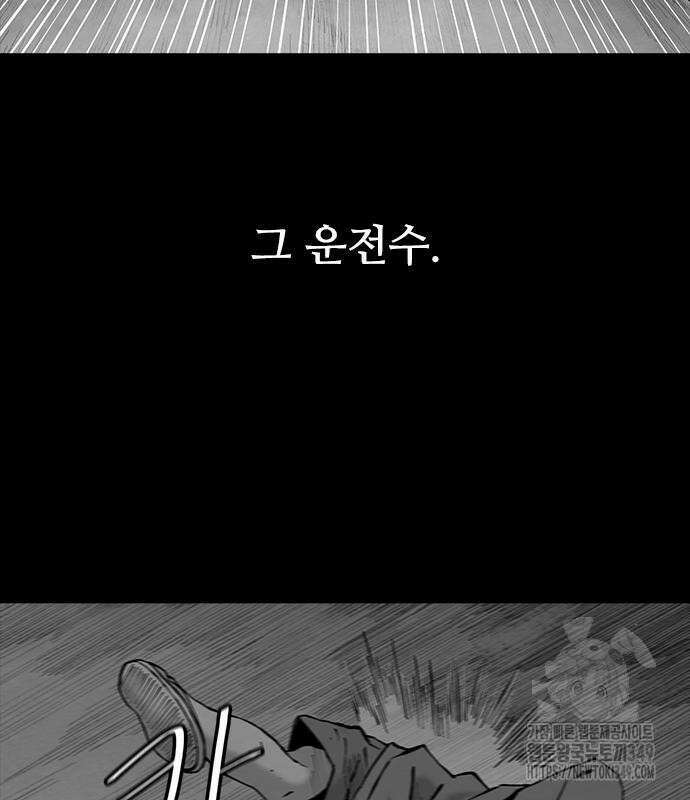 룸비니 27화 43