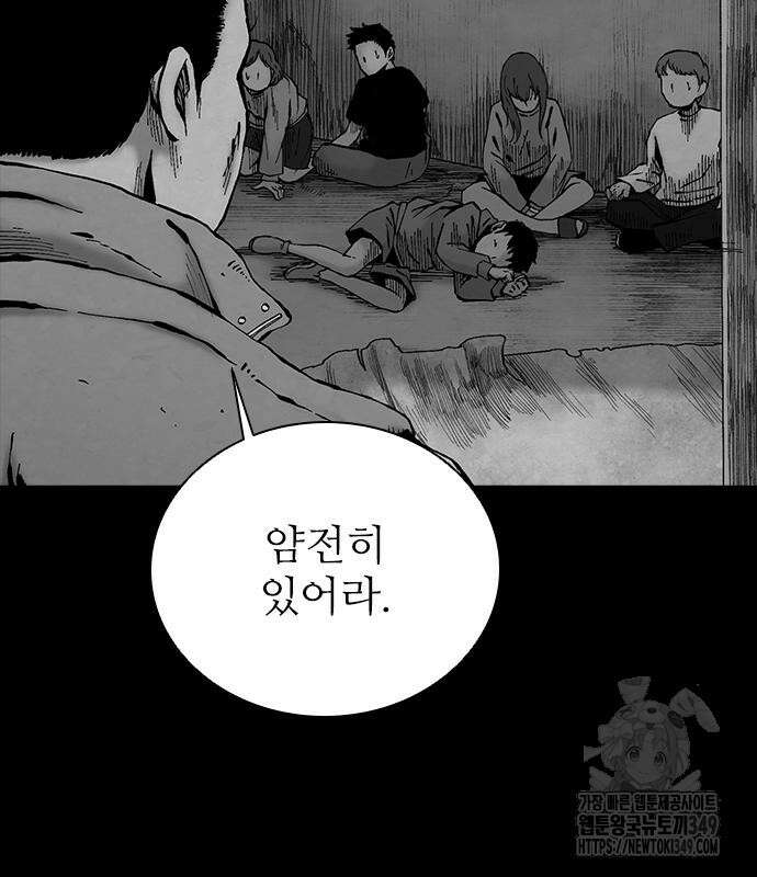 룸비니 27화 45