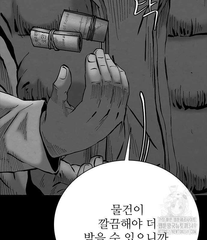 룸비니 27화 47