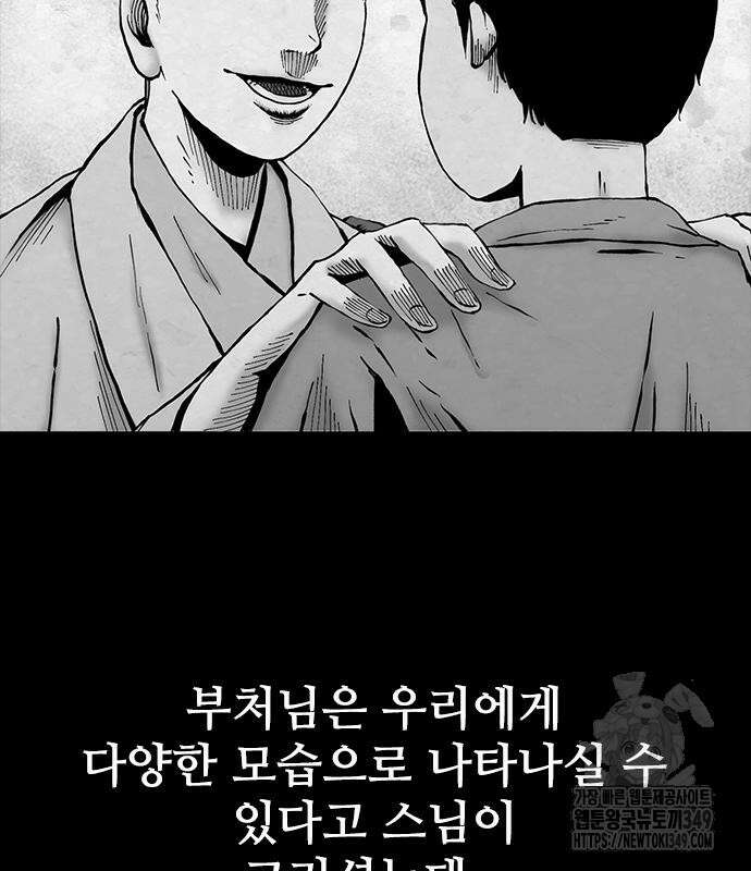 룸비니 27화 57