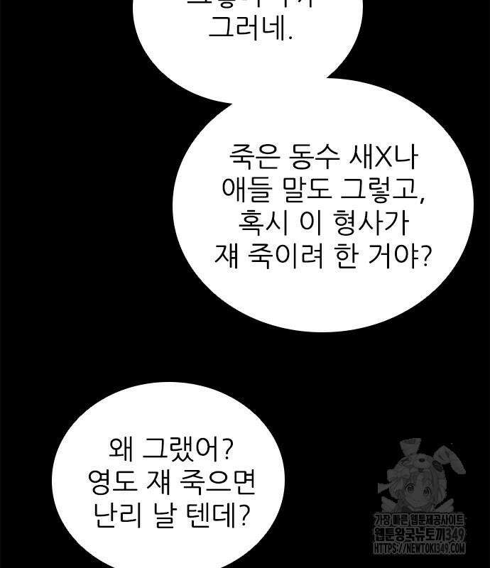 룸비니 27화 64