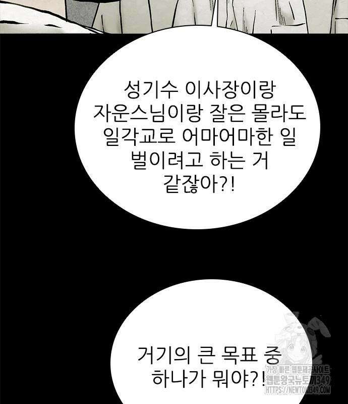 룸비니 27화 67