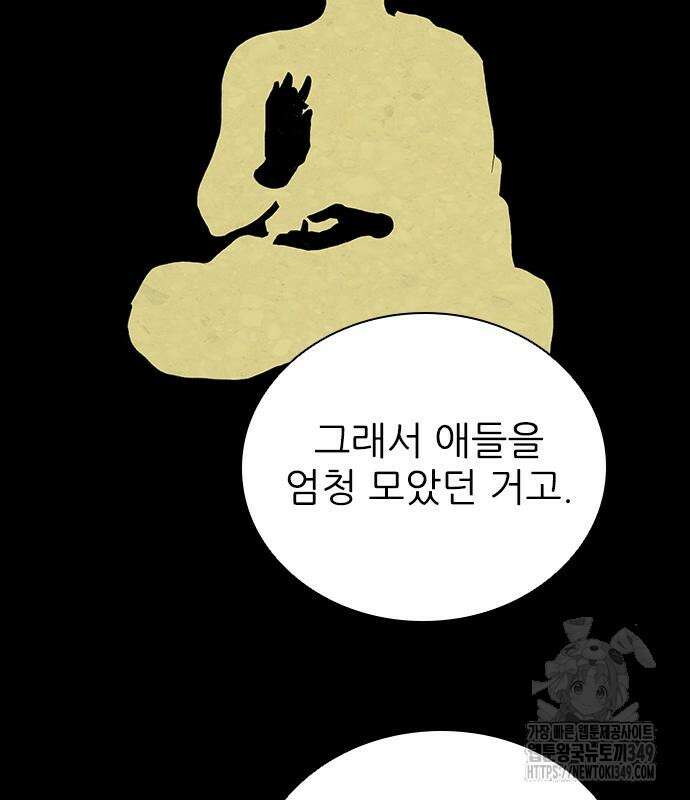 룸비니 27화 70