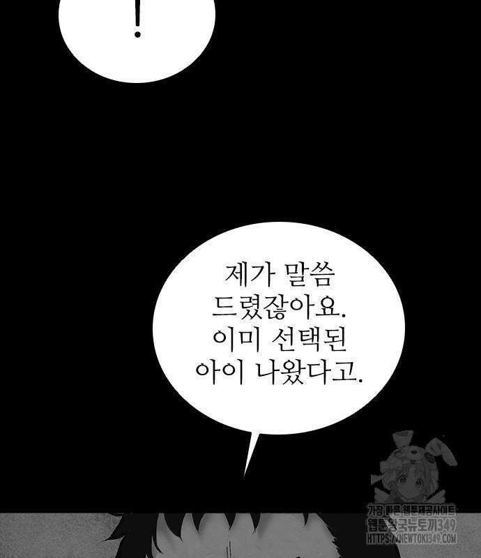 룸비니 27화 72