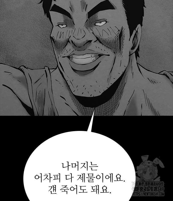 룸비니 27화 73