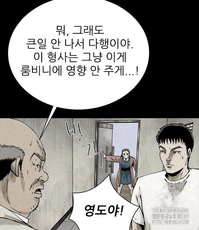 룸비니 27화 76