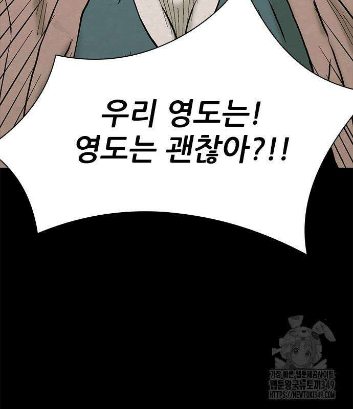 룸비니 27화 80