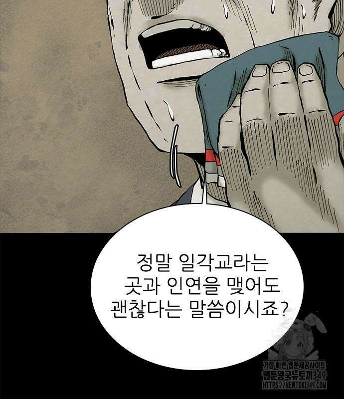 룸비니 27화 83