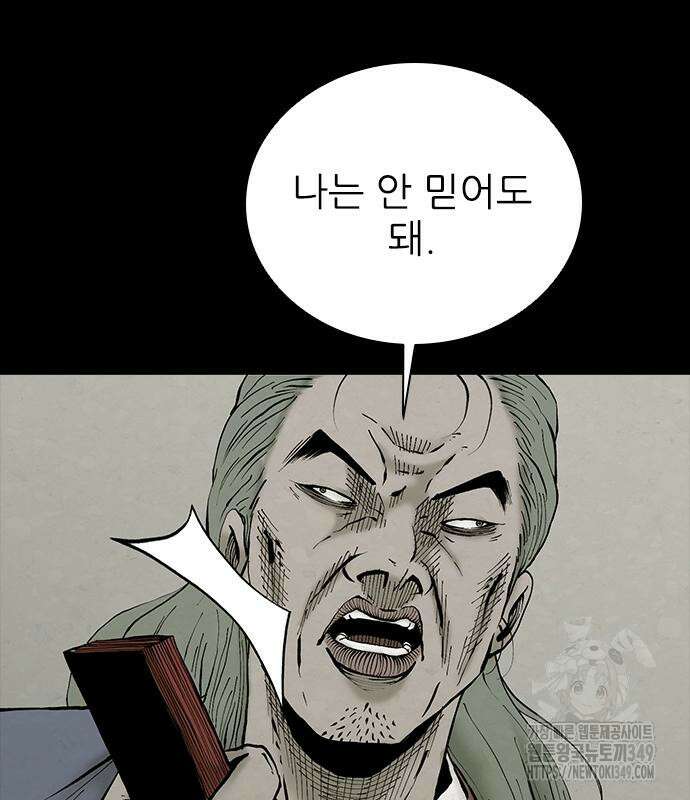 룸비니 27화 85