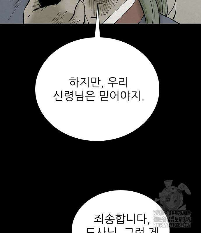 룸비니 27화 86