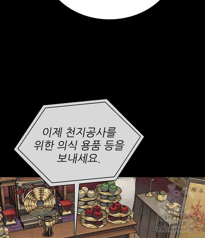 룸비니 27화 99