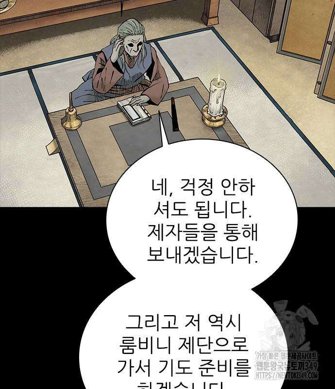 룸비니 27화 100