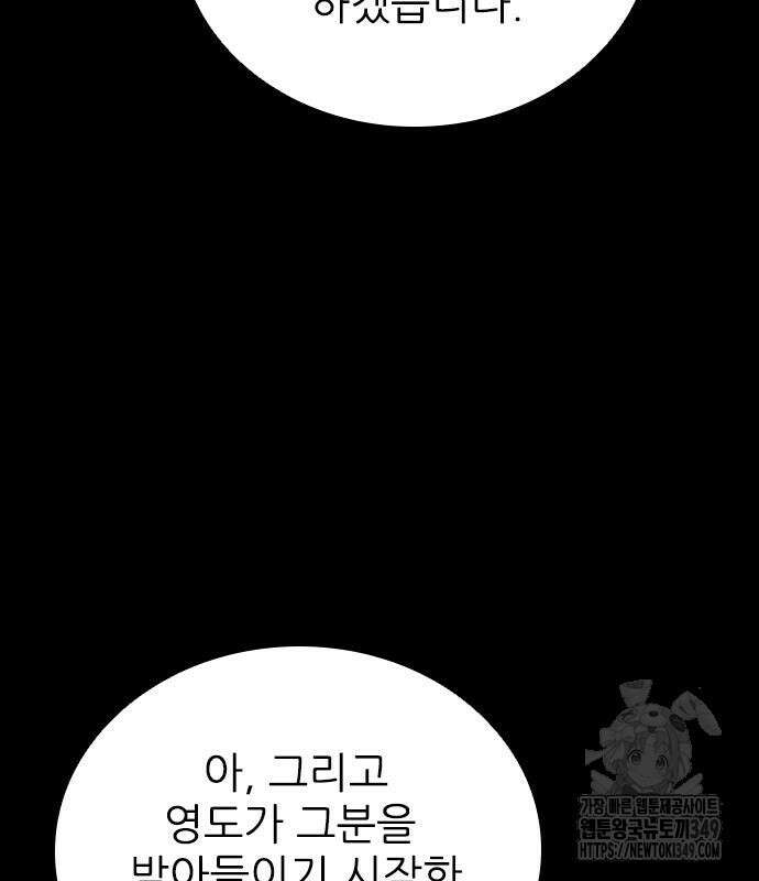 룸비니 27화 101