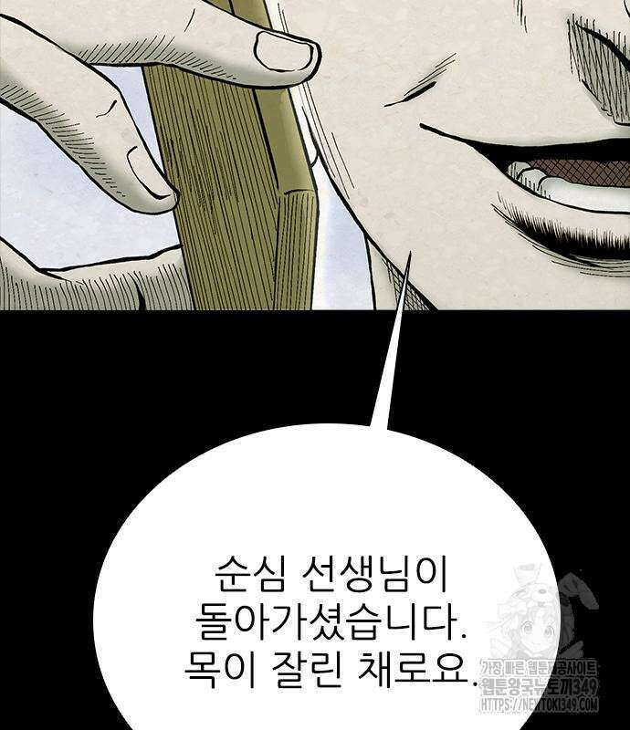 룸비니 27화 103