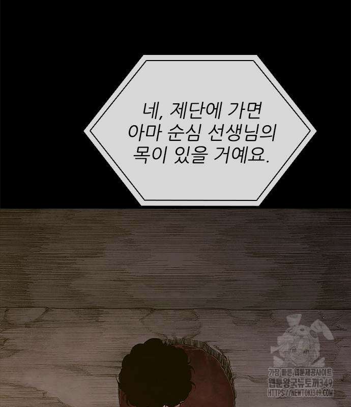 룸비니 27화 106