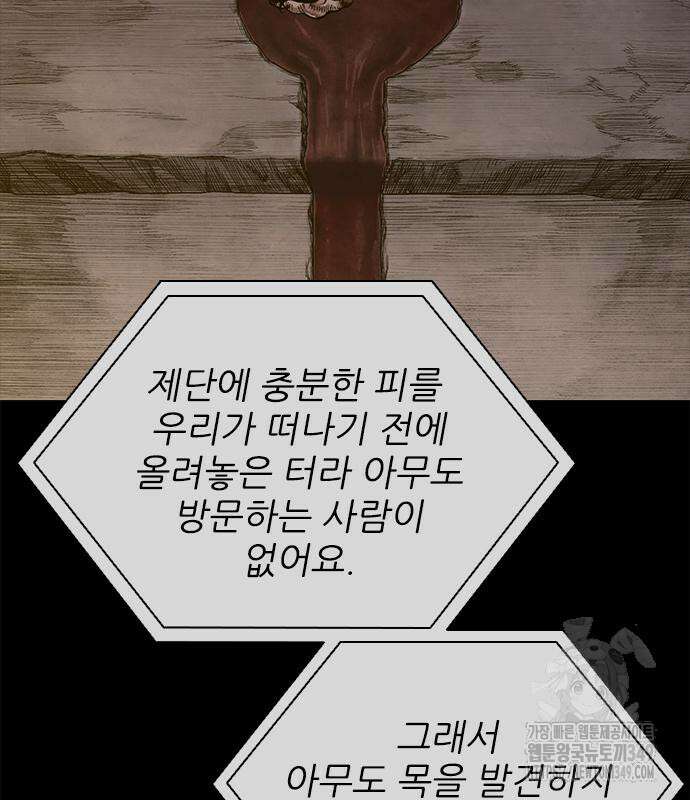 룸비니 27화 107