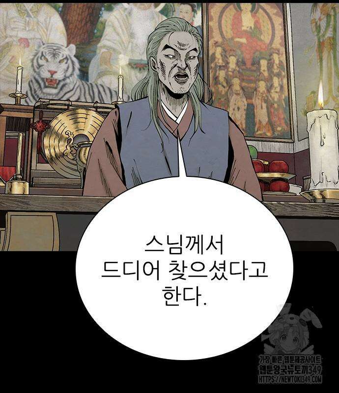 룸비니 27화 112