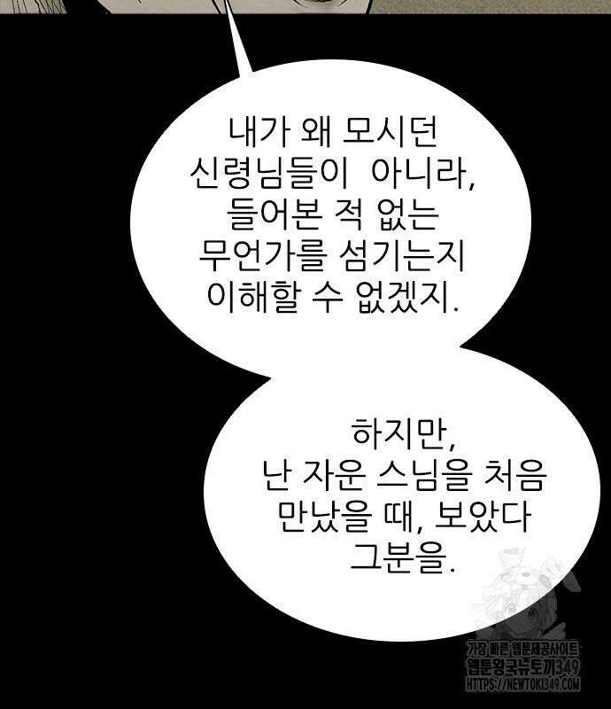 룸비니 27화 115