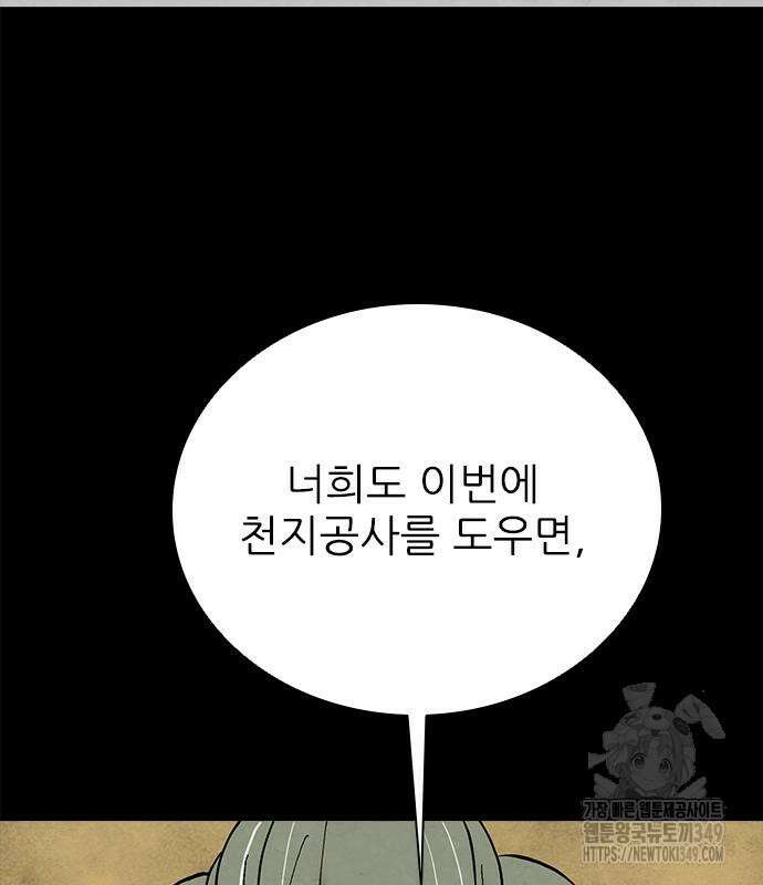 룸비니 27화 119