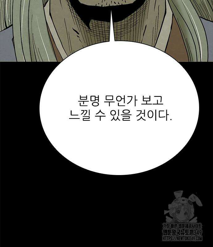 룸비니 27화 121
