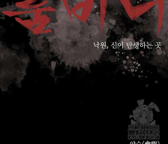 룸비니 27화 147