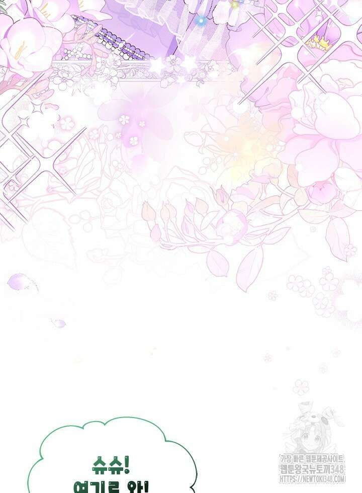 총애를 거절하는데 왜 집착하나요 7화 3