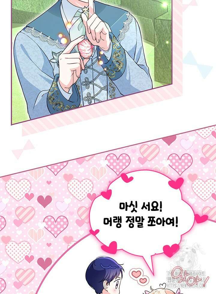 총애를 거절하는데 왜 집착하나요 7화 6