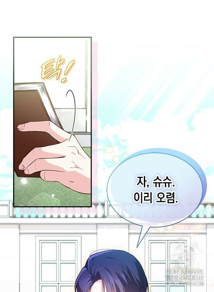 총애를 거절하는데 왜 집착하나요 7화 10