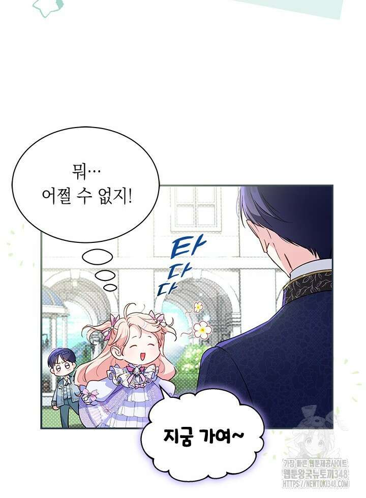 총애를 거절하는데 왜 집착하나요 7화 13