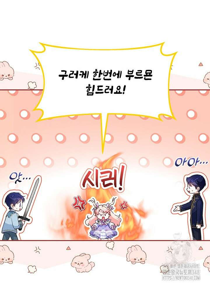 총애를 거절하는데 왜 집착하나요 7화 15