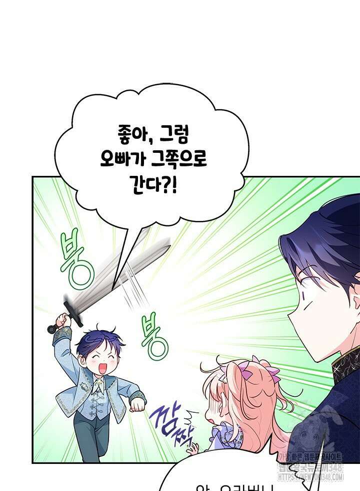 총애를 거절하는데 왜 집착하나요 7화 16