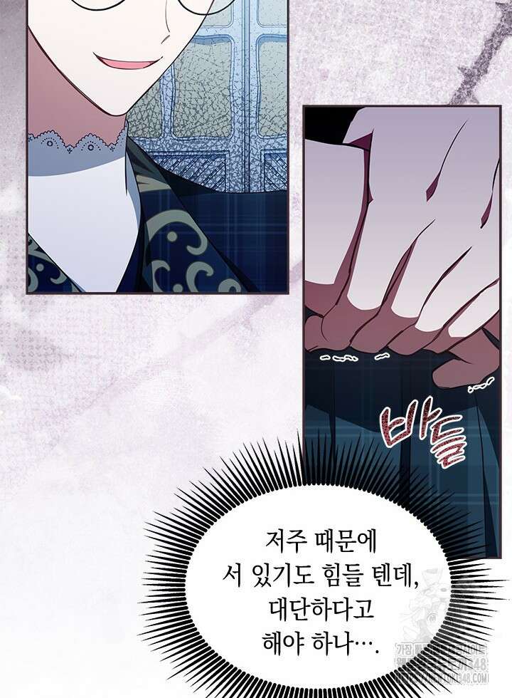총애를 거절하는데 왜 집착하나요 17화 8